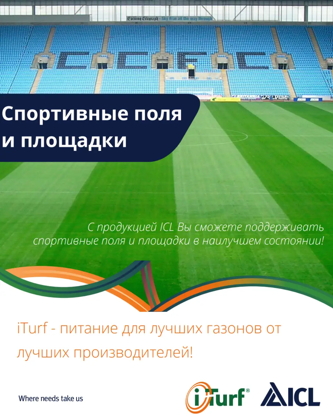 ICL Sports