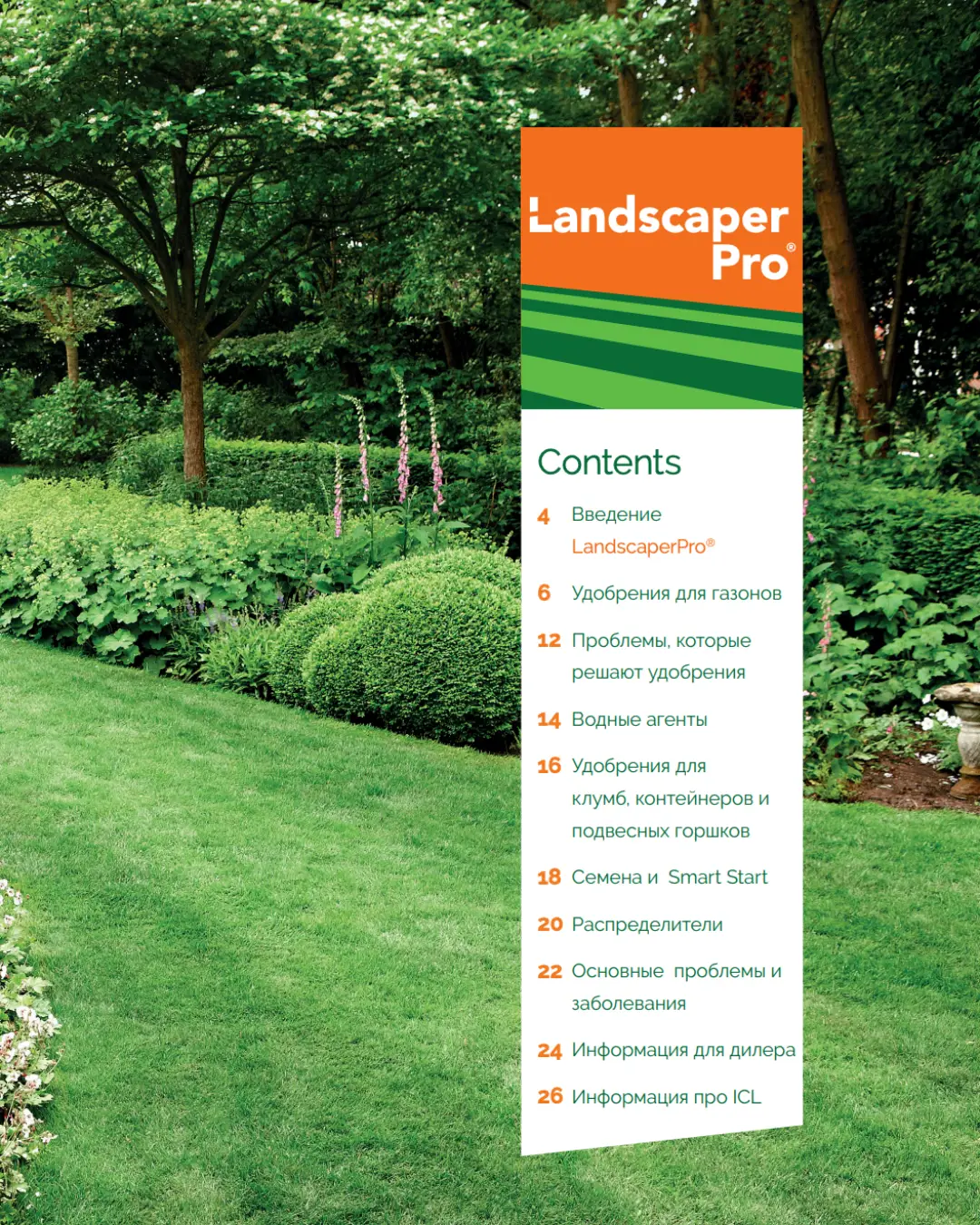 ICL Landscaper Pro